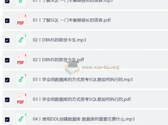 SQL必知必会：从入门到实战的系统化数据库课程