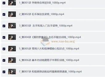 胡sir吉他综合教程：从入门到即兴（150节完结版）