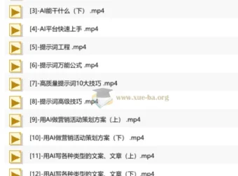 AI办公综合应用课，从提示词到数字人全面掌握