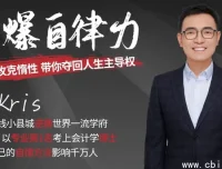 30天引爆自律：科学方法战胜惰性，重掌人生主导权