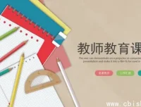 1500套教师教育教学PPT模板合集，覆盖全学科全学段备课场景