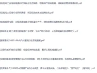 全网付费文章·大佬文集圈·学习先锋·精选研报（6月11日更新）