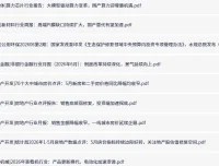 付费研报与大佬观点合集：6月17日更新，精选行业深度分析