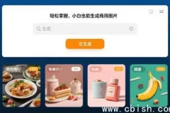 Google Nano Banana AI图像生成实战教程：零基础掌握下一代AI视觉创作