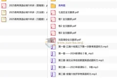 2026高考英语冲刺必备：《一英·高考必刷100讲》全套资料