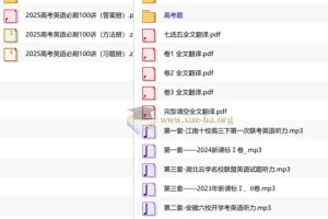 2026高考英语冲刺必备：《一英·高考必刷100讲》全套资料