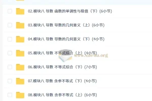 2027高三高考数学一轮复习 阿不导数专题精讲
