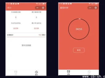 微信小程序实战：从零开发番茄时钟应用