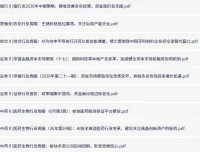 全网付费文章·大佬文集圈·学习先锋·精选研报（6月22日更新）