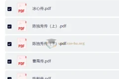 中国名人传记文学精选集