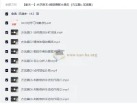 姜天一小学语文阅读理解大通关：方法篇+实战篇，系统攻克阅读难题
