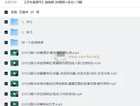 卫生毒理学精讲：徐晓鸥20课时系统课程（含讲义与习题）