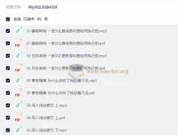 MySQL实战45讲：从原理到优化，深入掌握数据库核心