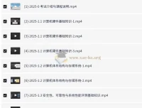 2025紫依软考中级数据库系统工程师备考课程（含2024版）