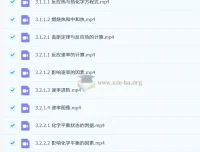 冷士强高二化学上学期（2027版）系统精讲课程