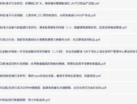 付费研报精选：半导体、锂电、AI算力等热门赛道深度分析（6月21日更新）
