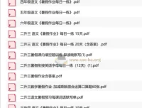 小学各年级暑假作业合集，每日一练巩固提升