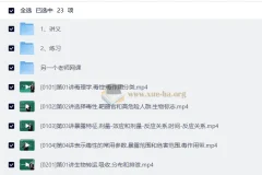 卫生毒理学精讲：徐晓鸥20课时系统课程（含讲义与习题）