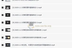 2025紫依软考中级数据库系统工程师备考课程（含2024版）
