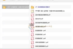 2027天星一轮复习单元滚动双测卷（高考语文·新高考版）备考资料