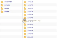 文言文完全解读+古诗文60篇（2025版）——初中古诗文全解全练