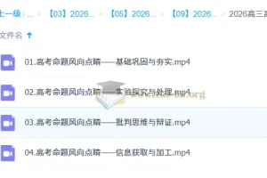 2026高考化学三轮冲刺点睛班 马凯鹏精讲