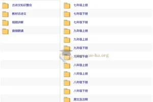 文言文完全解读+古诗文60篇（2025版）——初中古诗文全解全练