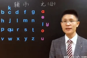 零基础学英语拼读天才 完整版 自然拼读法系统教程 多平台支持