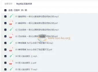 MySQL实战45讲：从原理到优化，深入掌握数据库核心