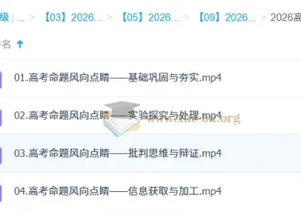 2026高考化学三轮冲刺点睛班 马凯鹏精讲