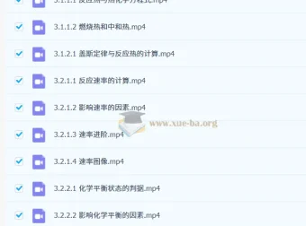 冷士强高二化学上学期（2027版）系统精讲课程