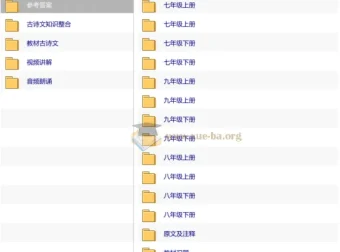 文言文完全解读+古诗文60篇（2025版）——初中古诗文全解全练