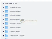 胡灿奎初中英语语法11专题精讲135讲
