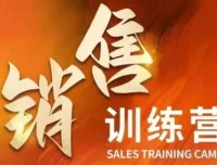 周文强销售训练营：直击销售核心本质，助力财富持续增长