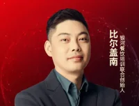 比尔盖南：99套小吃配方视频教程与创业落地指南