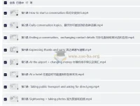 英国外交部翻译亲授：不背单词不学语法，练就地道英语口语（完结）