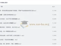 解码36个营销心理学：洞察人性，让成交水到渠成
