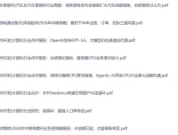 付费研报与大佬观点合集（6月26-28日更新）：AI算力、半导体、宏观策略深度解析