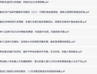 付费研报与大佬观点合集：6月30日更新，涵盖AI、半导体、医药、养殖等热门赛道