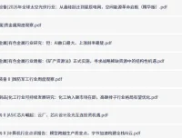 付费研报与大佬观点合集：6月25日更新，精选行业深度分析