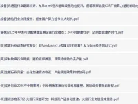 全网付费文章·大佬文集圈·学习先锋·精选研报（7月01日更新）