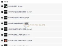 零基础AIGC动画实战大课：养生动画赛道全流程实操教学