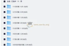 胡灿奎初中英语语法11专题精讲135讲