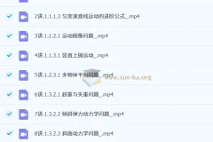 2027高考物理一轮复习·莫慌年系统课