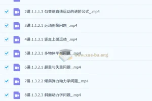 2027高考物理一轮复习·莫慌年系统课