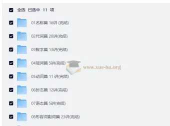 胡灿奎初中英语语法11专题精讲135讲