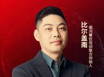 比尔盖南：99套小吃配方视频教程与创业落地指南