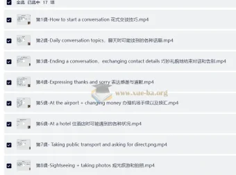 英国外交部翻译亲授：不背单词不学语法，练就地道英语口语（完结）