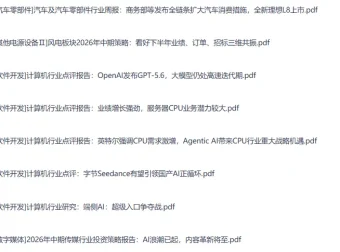 付费研报与大佬观点合集（6月26-28日更新）：AI算力、半导体、宏观策略深度解析