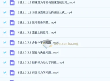 2027高考物理一轮复习·莫慌年系统课